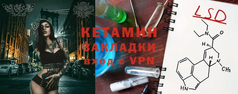 Кетамин ketamine  Серафимович 